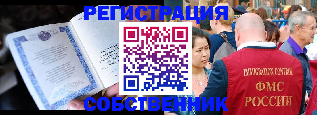 временная регистрация для всех в Полярных Зорях