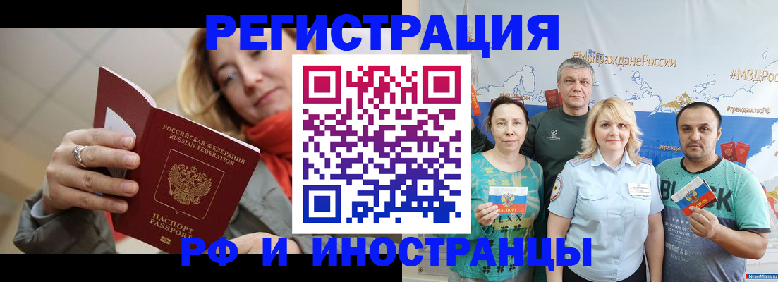 регистрация в Полярных Зорях