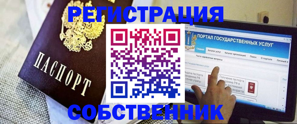 прописка ребенка в Полярных Зорях