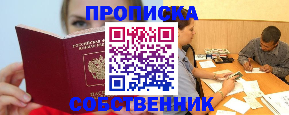 прописка поиск в Полярных Зорях