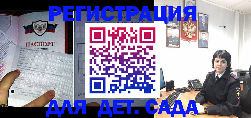 прописка от собственника в Полярных Зорях