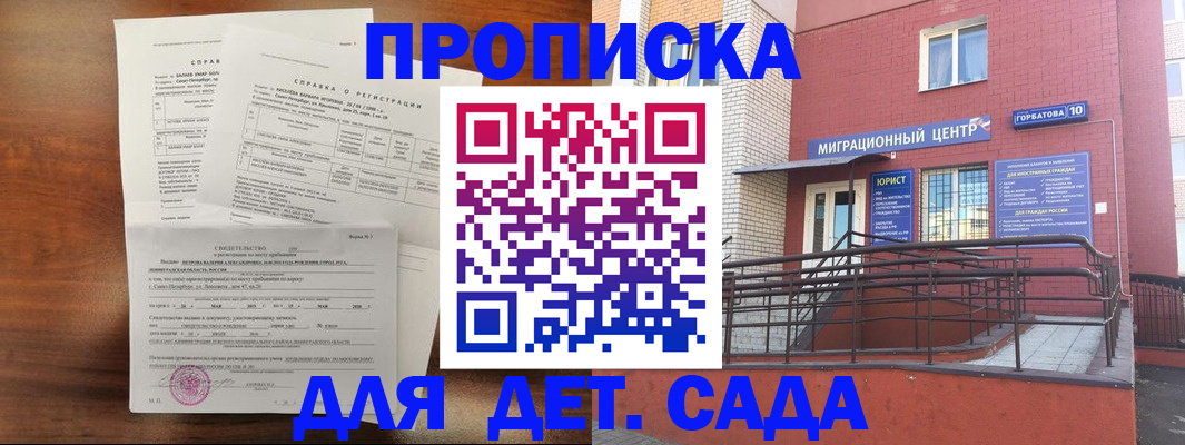 временная регистрация законно в Полярных Зорях