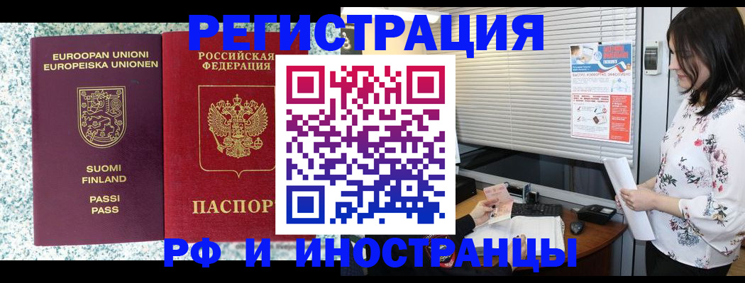 прописка для школы в Полярных Зорях